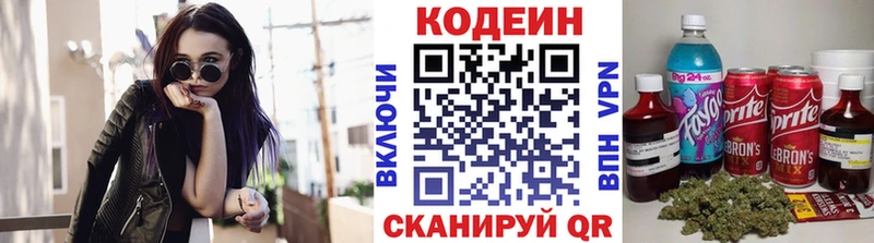 Codein Purple Drank Сердобск
